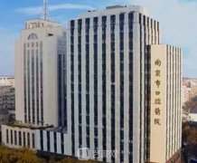 南京种植牙好的医院有哪