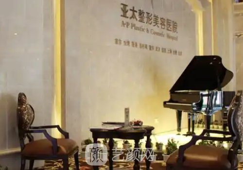 宜昌亚太整形做双眼皮怎