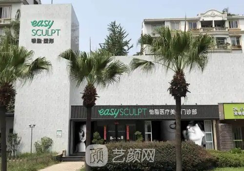 成都怡脂医疗美容事件分