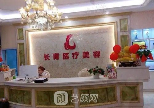 台州长青医院怎么样?内附