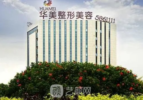南宁华美整形医院地址一