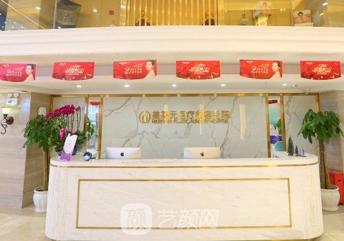 武汉美基元整形医院是几