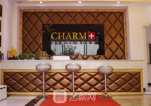 滕州美十美正规吗?医院技