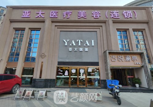 宜昌亚太整形医院去眼袋