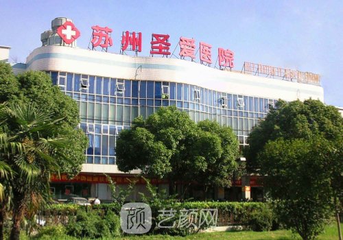 苏州圣爱整形医院事件有
