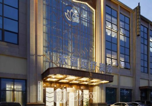 南昌禾丽康美医疗美容医