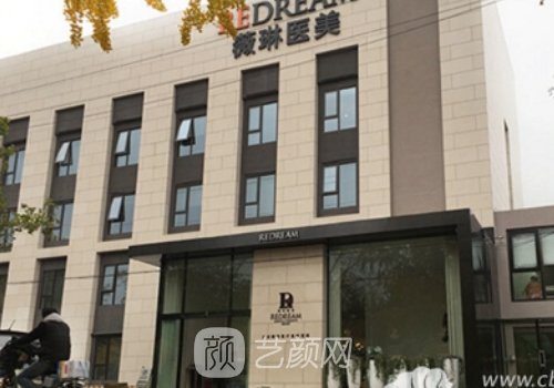 北京薇琳医美口碑怎么样