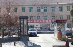 锦州附属二院看牙咋样?哪