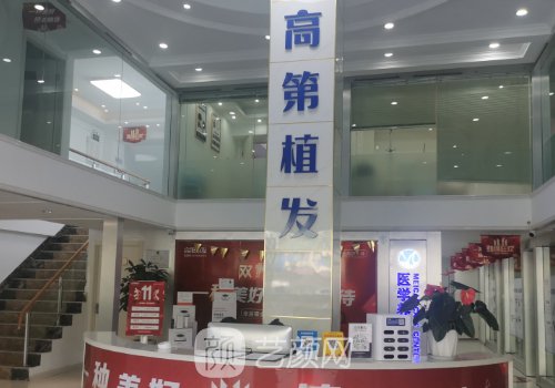 合肥高第植发医生名单公