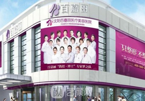 沈阳百嘉丽双眼皮怎么样