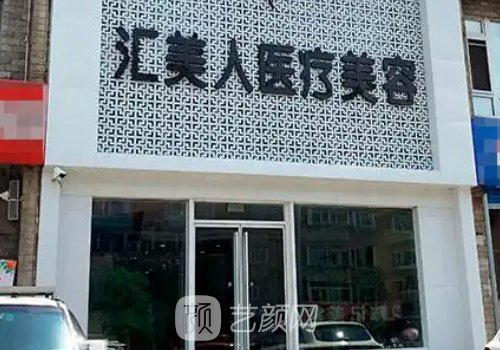 沈阳汇美人线雕多少钱?