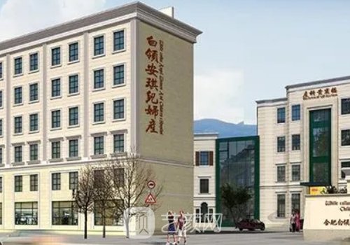 白领安琪儿医疗美容怎么