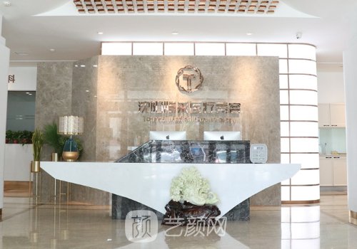 沈阳腾采整形医院电话一