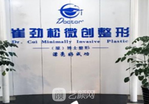 合肥崔劲松医院怎样?医院