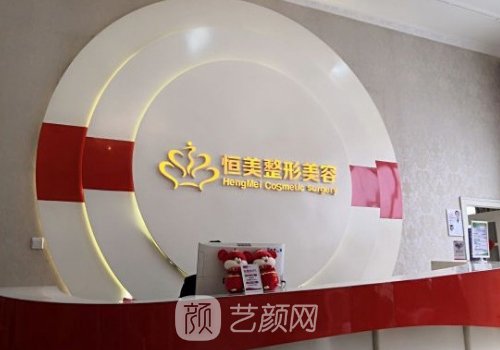 合肥恒美整形医院地址更