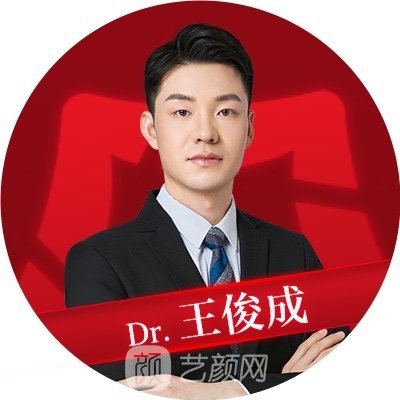 王俊成