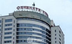 昆明十大正规大型整形医