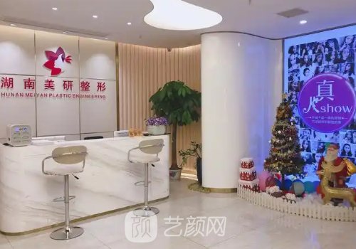 长沙美研整形价格表分享