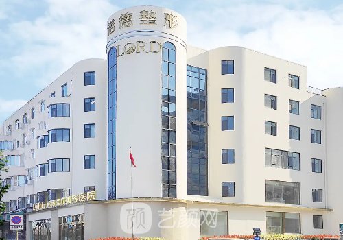 青岛诺德整形医院怎么样