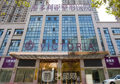 安徽维多利亚整形外科医