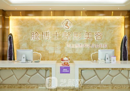 长沙脸博士整形医院怎么