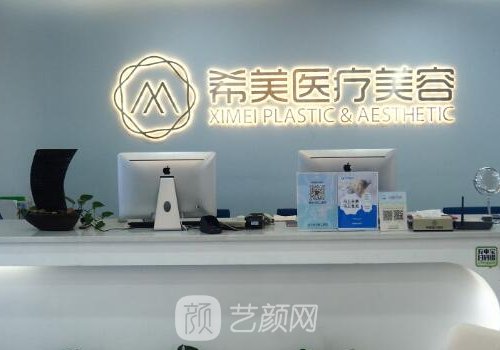 长沙希美和邵阳希美的区