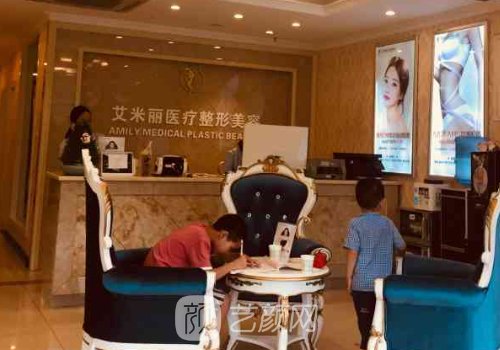 成都艾米丽整形医院在哪