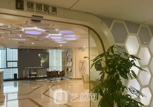 长沙健丽去眼袋多少钱?内
