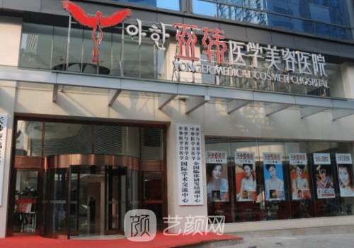 长沙亚韩整形医院是三甲