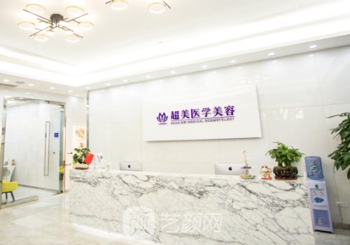 佛山超美整形医院怎么样
