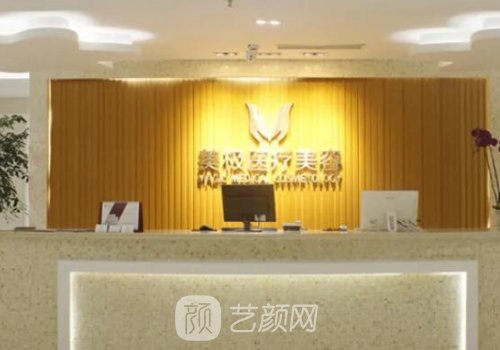 成都美极整形美容医院怎