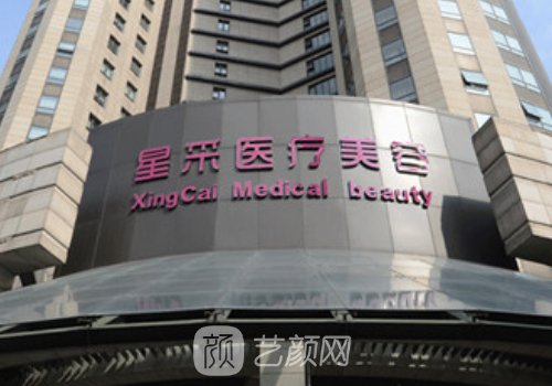 东莞星采整形失败事件都