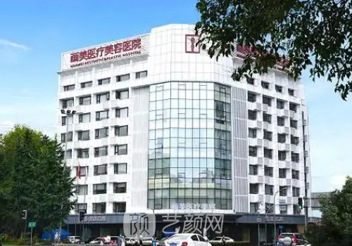 成都画美整形医院怎么样