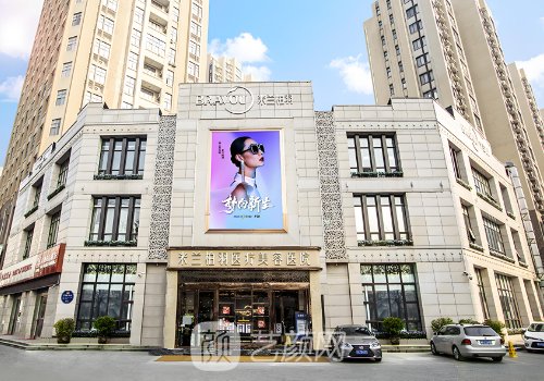 成都米兰柏羽整形医院等