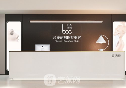 合肥台美丽格是渠道医院