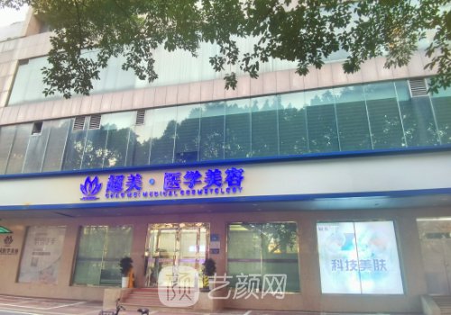 佛山超美整形医院是三甲