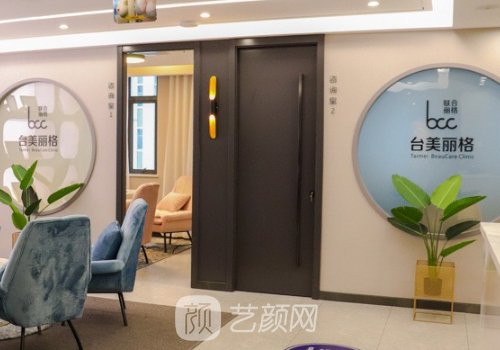 合肥台美丽格医院怎么样