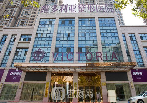 合肥维多利亚整形医院是