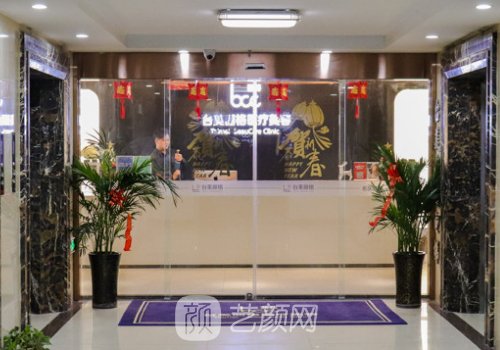 合肥台美丽格整形医院电