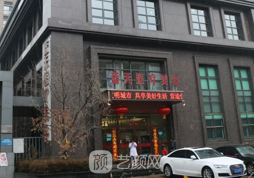 沈阳蓝天整形医院地址分