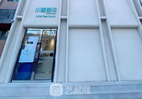 沈阳小树整形医院怎么样