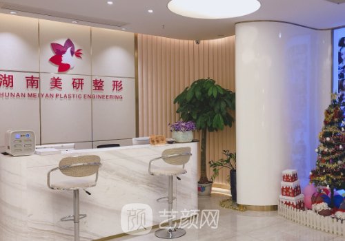 长沙美研整形医院怎么样