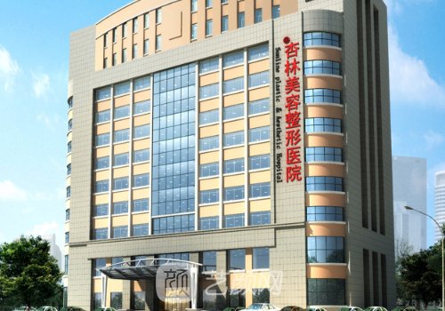 沈阳杏林整形医院打去皱