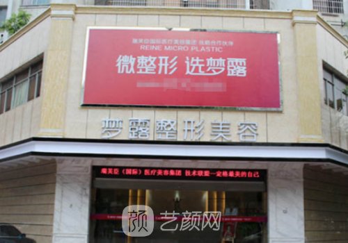 佛山梦露美容医院怎么样?全新医院、医生详情一览