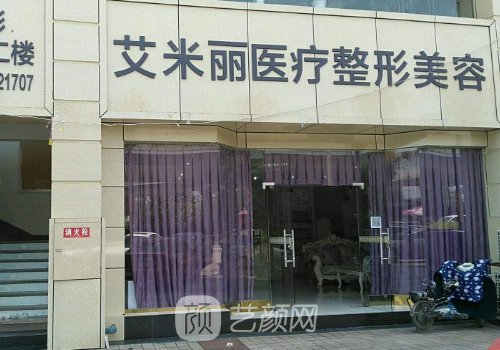 成都艾米丽吸脂案例怎么样?内附医院、医生详情一览