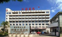 福州正规口腔医院排行榜