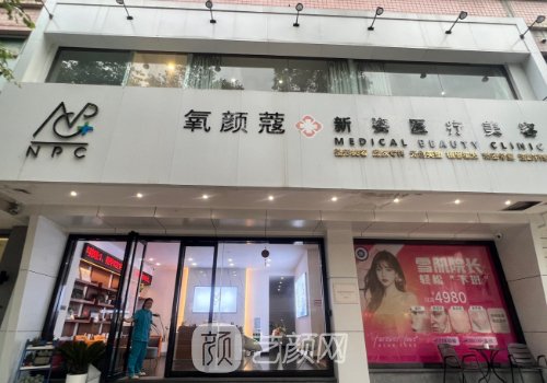 佛山氧颜蔻芯颜电话一览