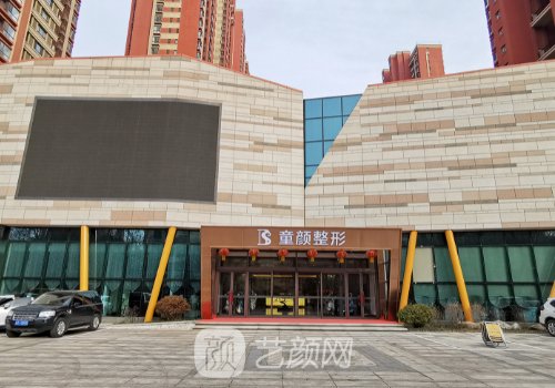 沈阳童颜双眼皮医生都有