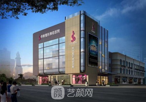 上海华美做鼻子怎么样?隆