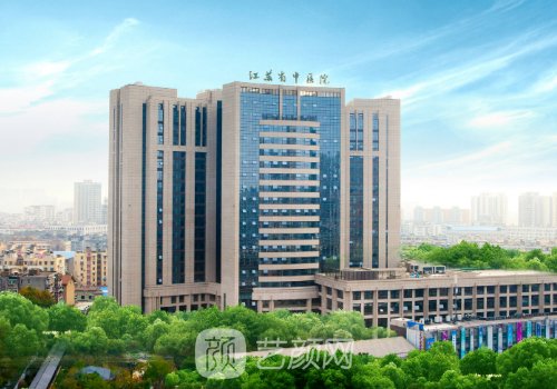 江苏省中医院整形科价格